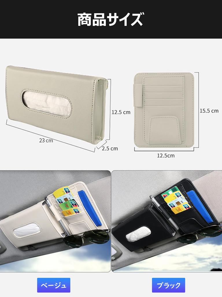 DOKYW Car Sun Visor Tissue PU Easy Holds Parking and Small Beige Pocket, Box, Leather, Installation, Eyeglasses, Cards, Receipts, Tickets, Items,