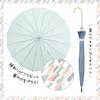 Ogawa Women's Long Umbrella, Large, Durable, Jump-Style, 60cm, Linedrops, Solid Mint Green, Colorful Piping, Water-Repellent, 57399