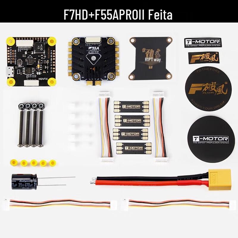 

T-MOTOR F55A PROII 6S 4-in-1 FPV Drone ESC