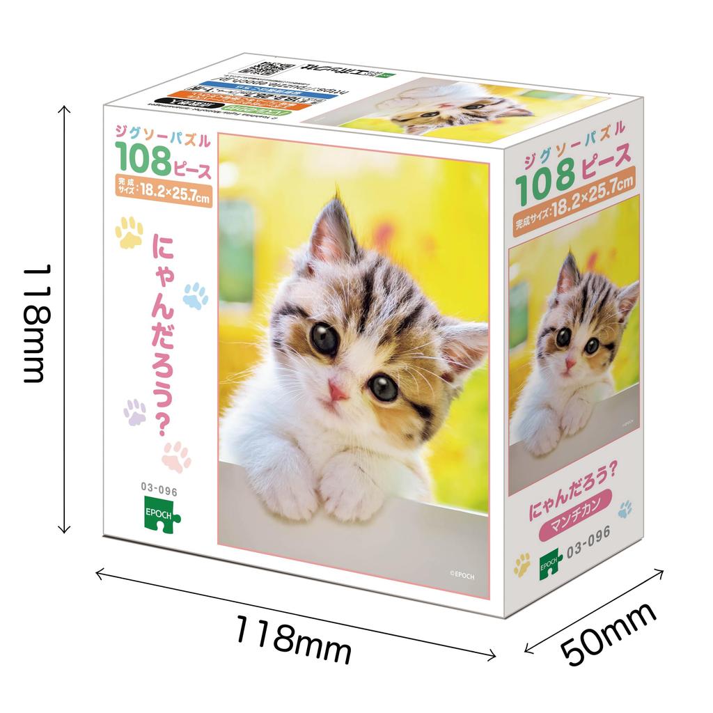 EPOCH 108-Piece Animal Puzzle Nyan Darou Cat with Glue Spatula and Ticket 18.2×25.7cm