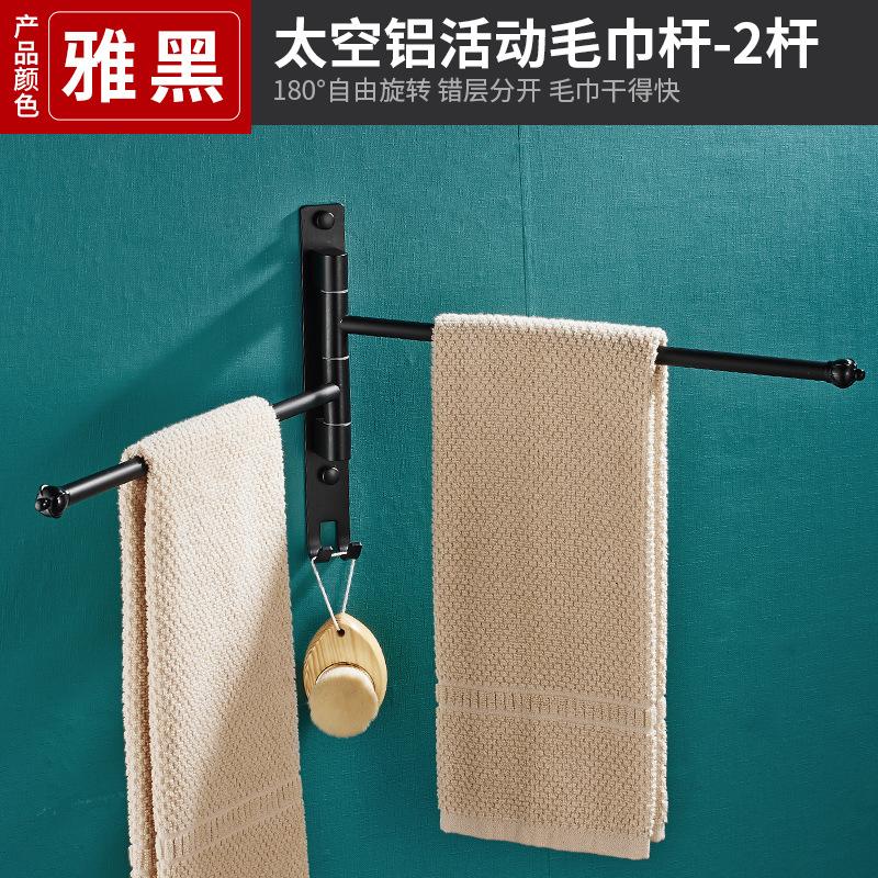 

Towel Rack, No Punching, Hanger, Bathroom Rack, Rotating Folding, Towel Drying Artifact, Multi-bar