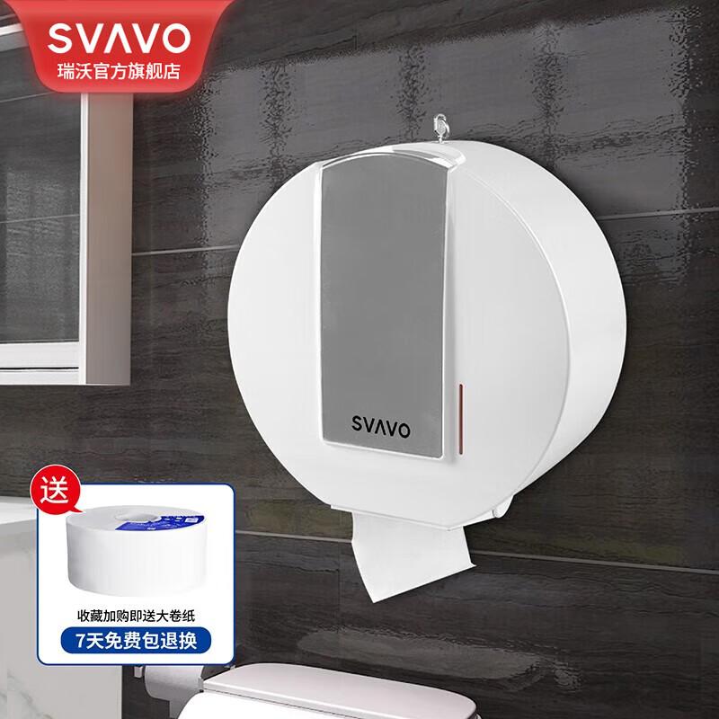 SVAVO Wall-Mounted Large Roll Paper Holder