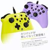 Nintendo Lisanslı Ürün Hori Pad TURBO Switch PC Açık Mor Hızlı Ateş Tutma Fonksiyonu