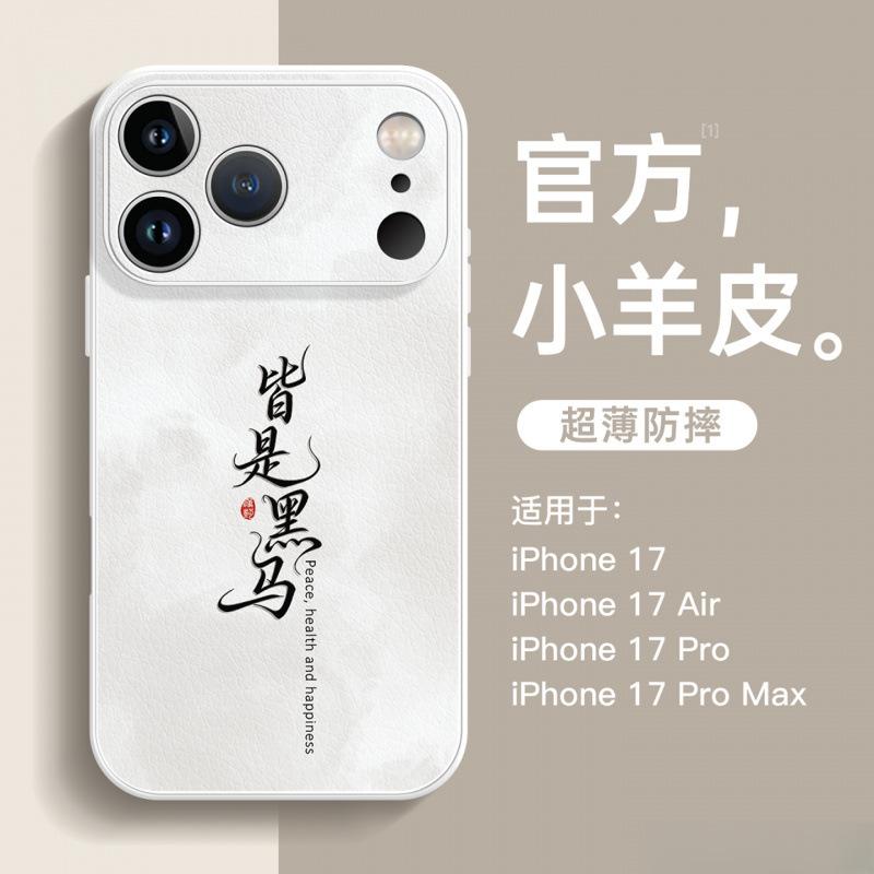 Applicable to Apple 16 mobile phone case New Year's iphone17promax new 15 lamb leather 14 advanced sense plus