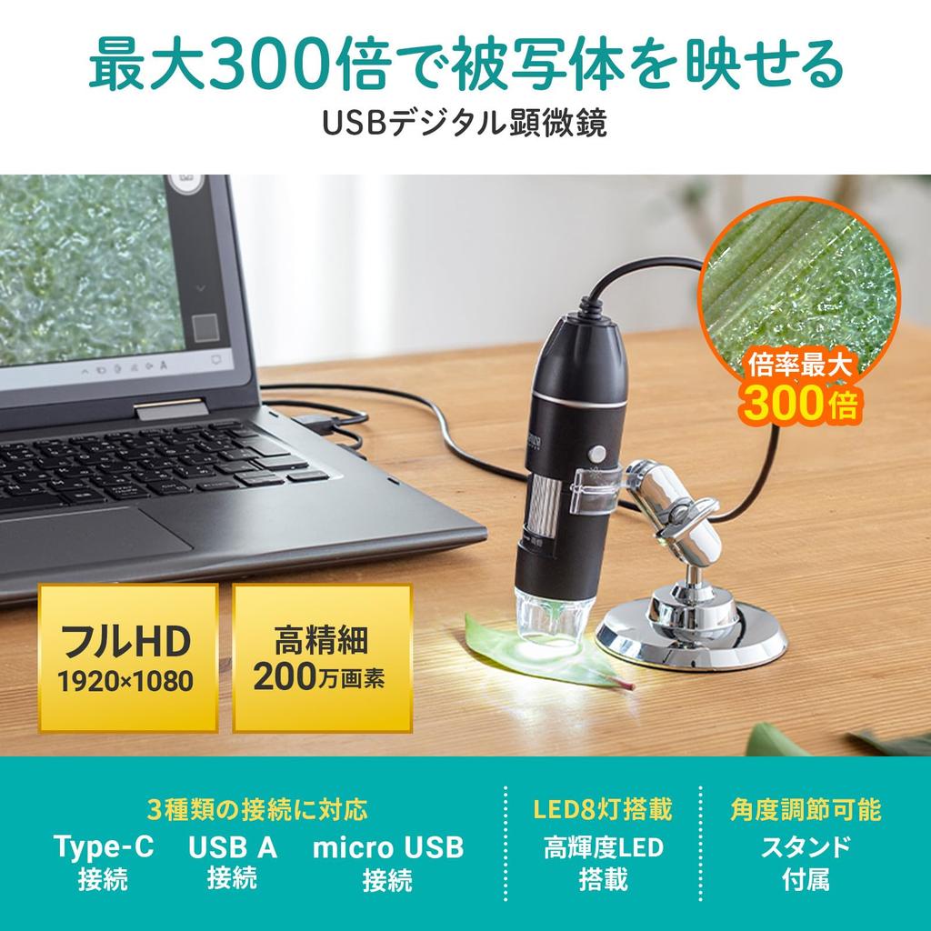 Sanwa Supply 2 Megapixel (Full HD Compatible) USB Microscope LPE-08BK