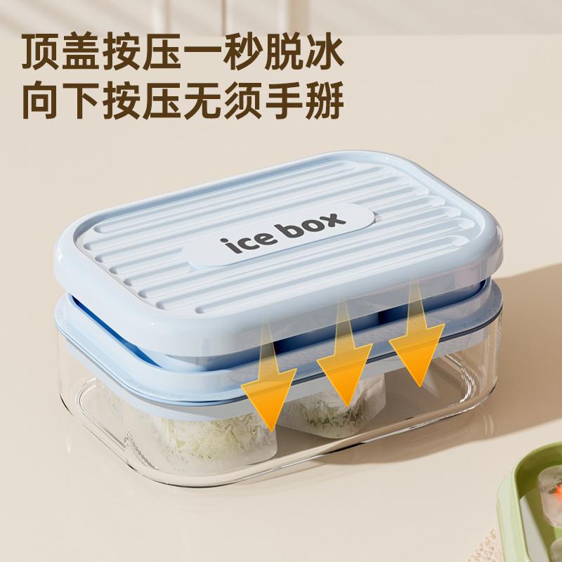 Food grade silicone ice grid mold household refrigerator press type ice grid quick freezing easy demoulding mini small ice box
