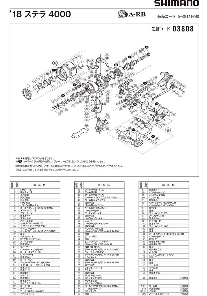 Genuine Part 18 Stella 4000 Spool Assembly Part 10061 No.