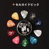 Guitar Picks Donner Colorful Celluloid 16-Piece Set Various Thicknesses