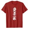 Wife TShirt Parody Fun Unisexs Cotton Short Sleeve Present Playfully Wife Marriage Mother Father Harajuku Streetwear