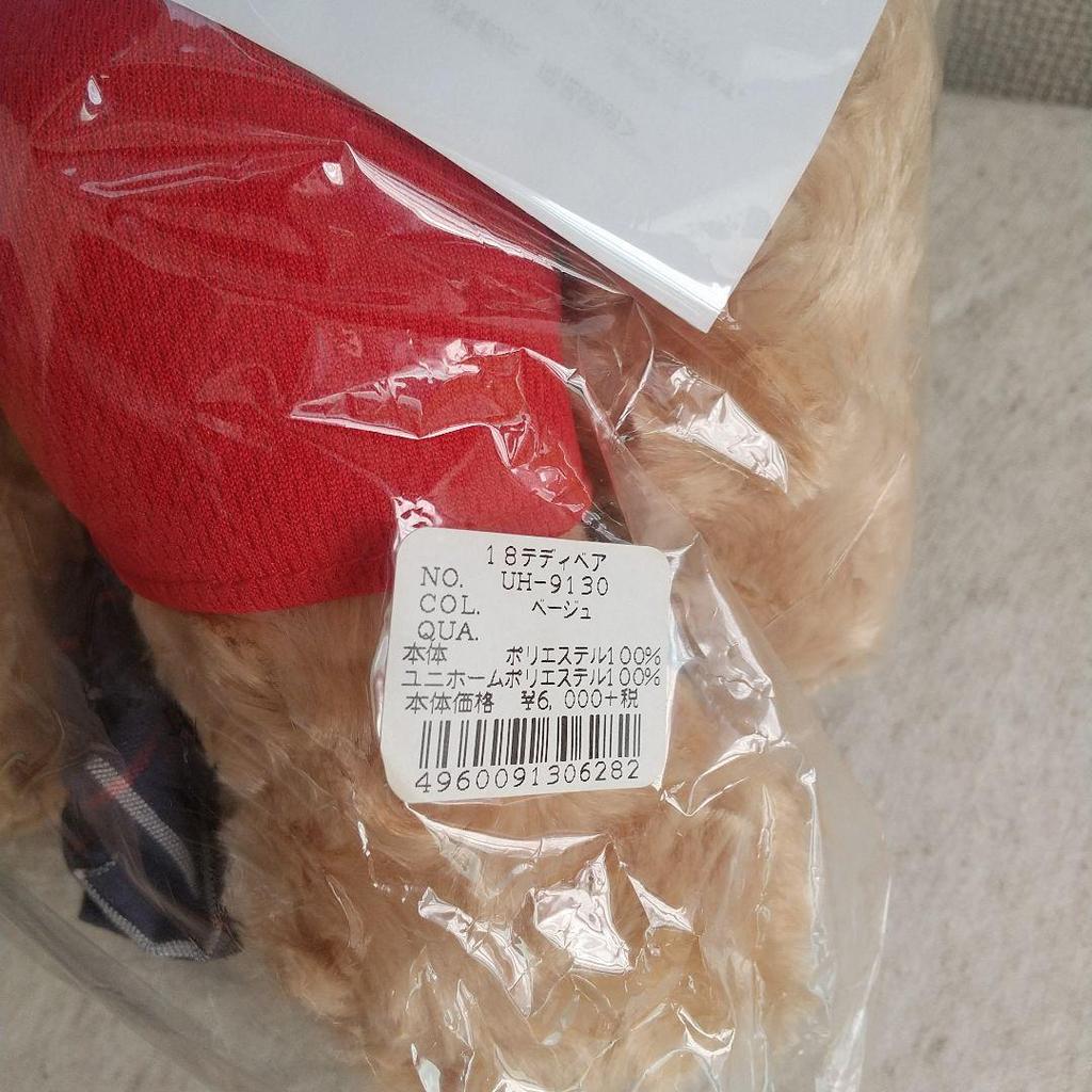 [USED] Kashima Antlers Teddy Bear Plush Toy