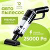 Vacuum Cleaner for Car and Home, Wireless, Powerful, Manual, Battery-powered for Dry and Wet Cleaning with a Set of Attachments, Black