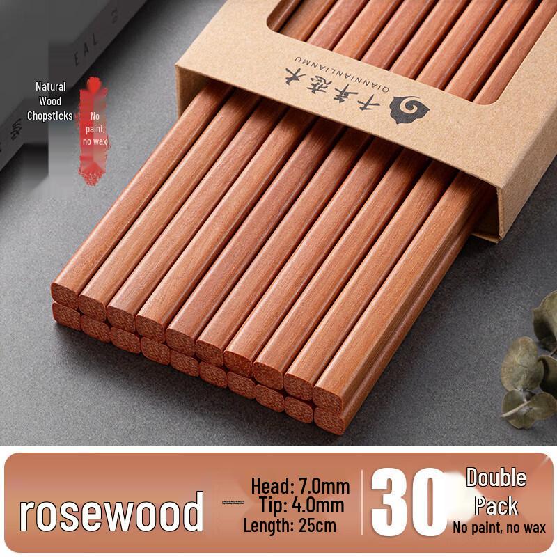 Qiwei Natural Rosewood Antibacterial Chopsticks