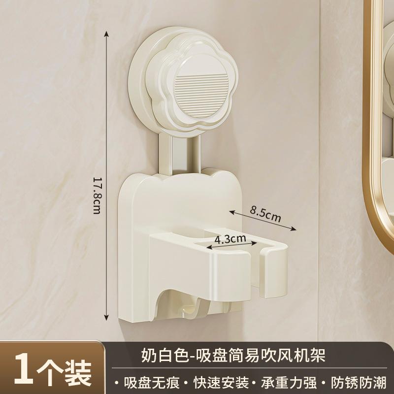 New non-punching wall-mounted household hair dryer rack, bathroom, bathroom, electric wind blowing storage bracket