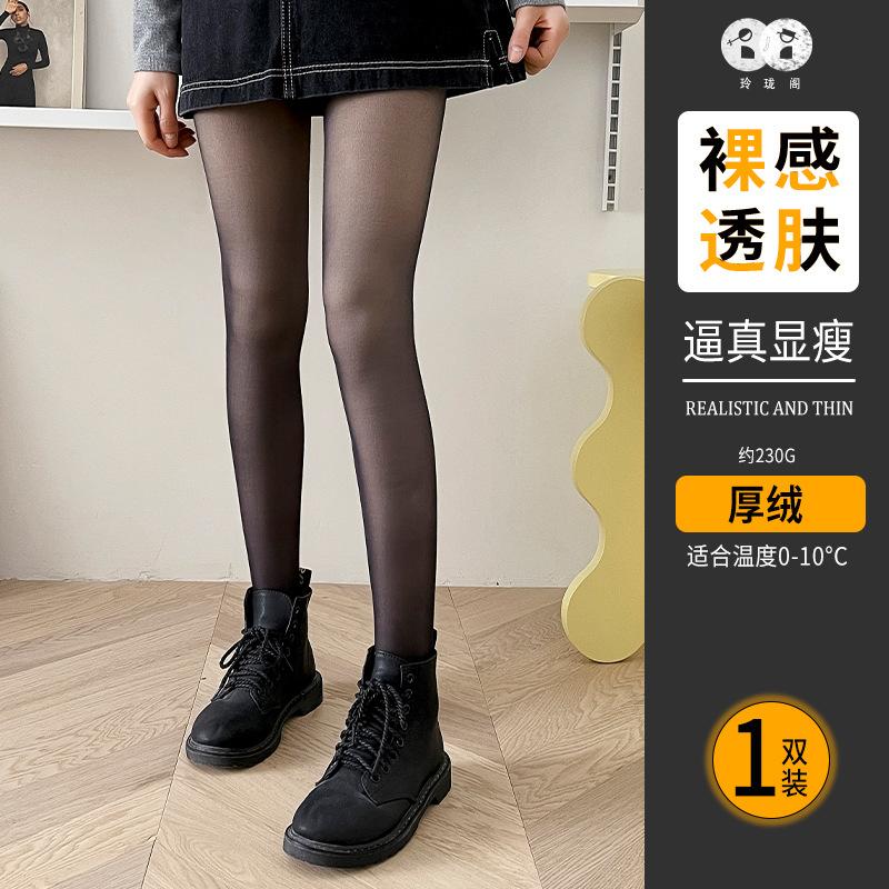 Stockings Female Natural Skin Bare Leg Artifact Thickened Flesh-Colored Pantyhose Double-Layer Fake Meat-Through Leggings Pantyhose Black Silk