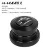 For Casual Cyclists 44mm Adapter CNC Bicycle Headset Tapered Fork