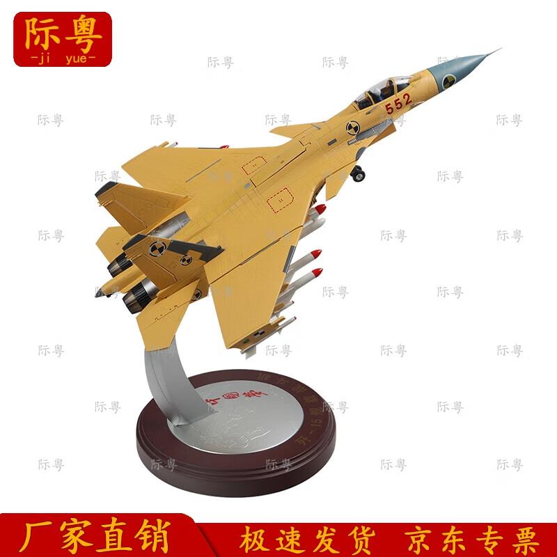 Jiyue Jian-15 Fighter Jet Scale Model