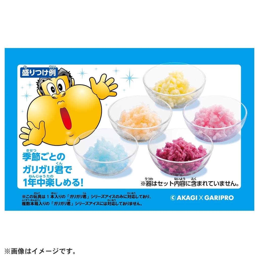 TAKARATOMY A.R.T.S. Chilled and Fluffy! Strange Shaved Ice Garigari-kun Soda Color