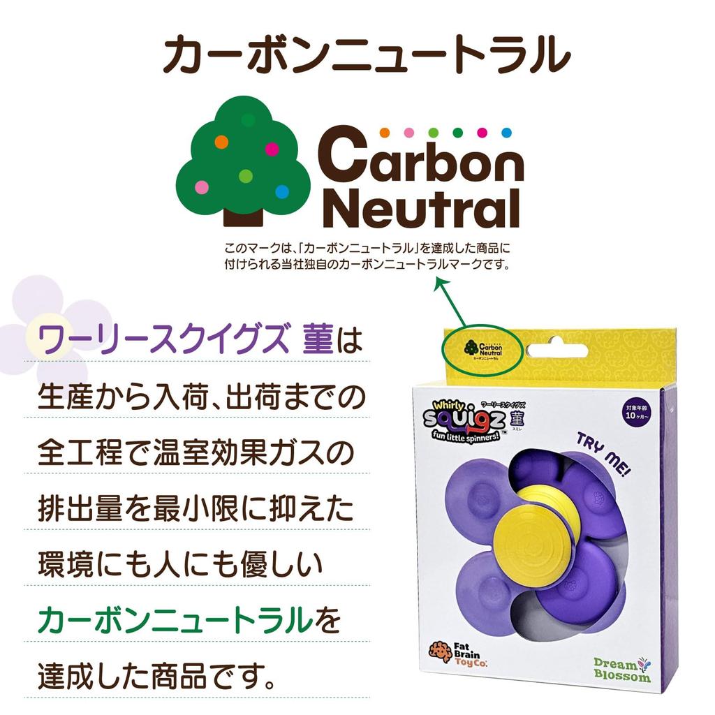 Fat Brain Toys Baby Whirly Sumire Teething Toy with Spinning Suction Authentic Toy, Squigs, (Flower Series), Purple, Cup, FA416-3,