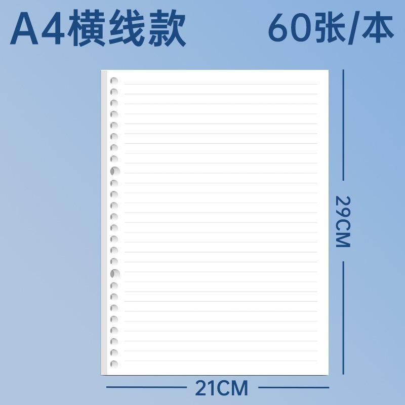 Multi Size Multi Pattern Loose Leaf Refill Paper For Student Notebook Binder