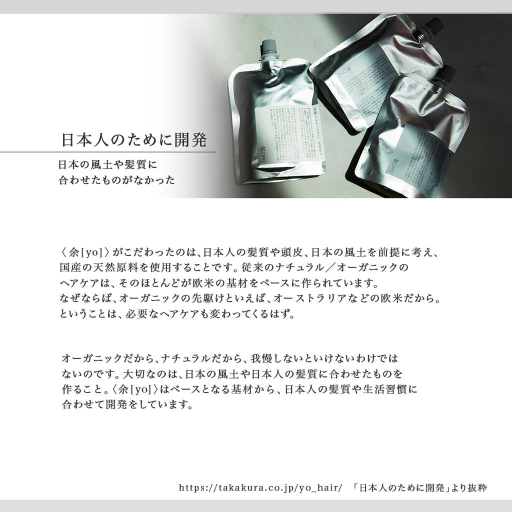 Yo Afterglow 2 Treatment Rich Sensation 300mL [yo]