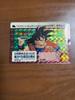 Used Dragon Ball Carddass 1991 Holographic Card