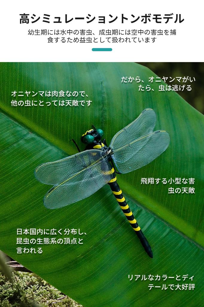 HG CHASING TRIBE Hmyz pravý skutečný sada odpuzovače včel odpuzovač hmyzu bezpečnostní roztažitelný horský interiérové díly a odpuzovač Oniyanma-kun,