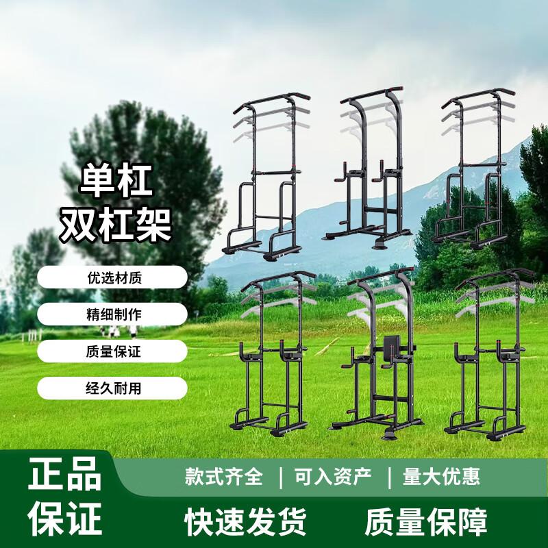 Zhongye Home Fitness Pull-Up & Dip Station