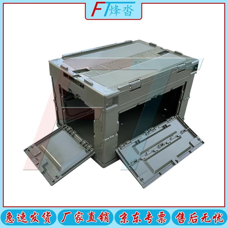 Fēngtà 50L Folding Storage Box with Double Side Doors