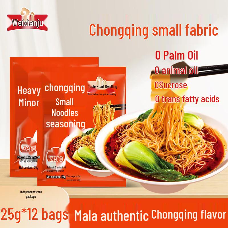 Weixianju Chongqing Mala Noodle Sauce - 12-Pack