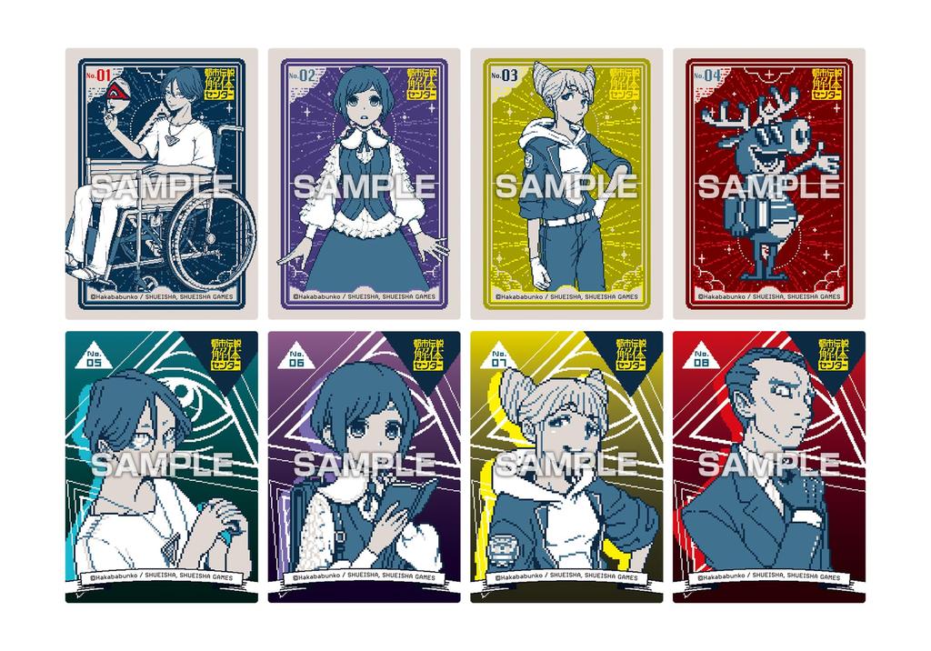 Urban Legend Demolition Center Clear Card Collection Gum First Press Limited Edition Box 16-Pack (Candy Toy)