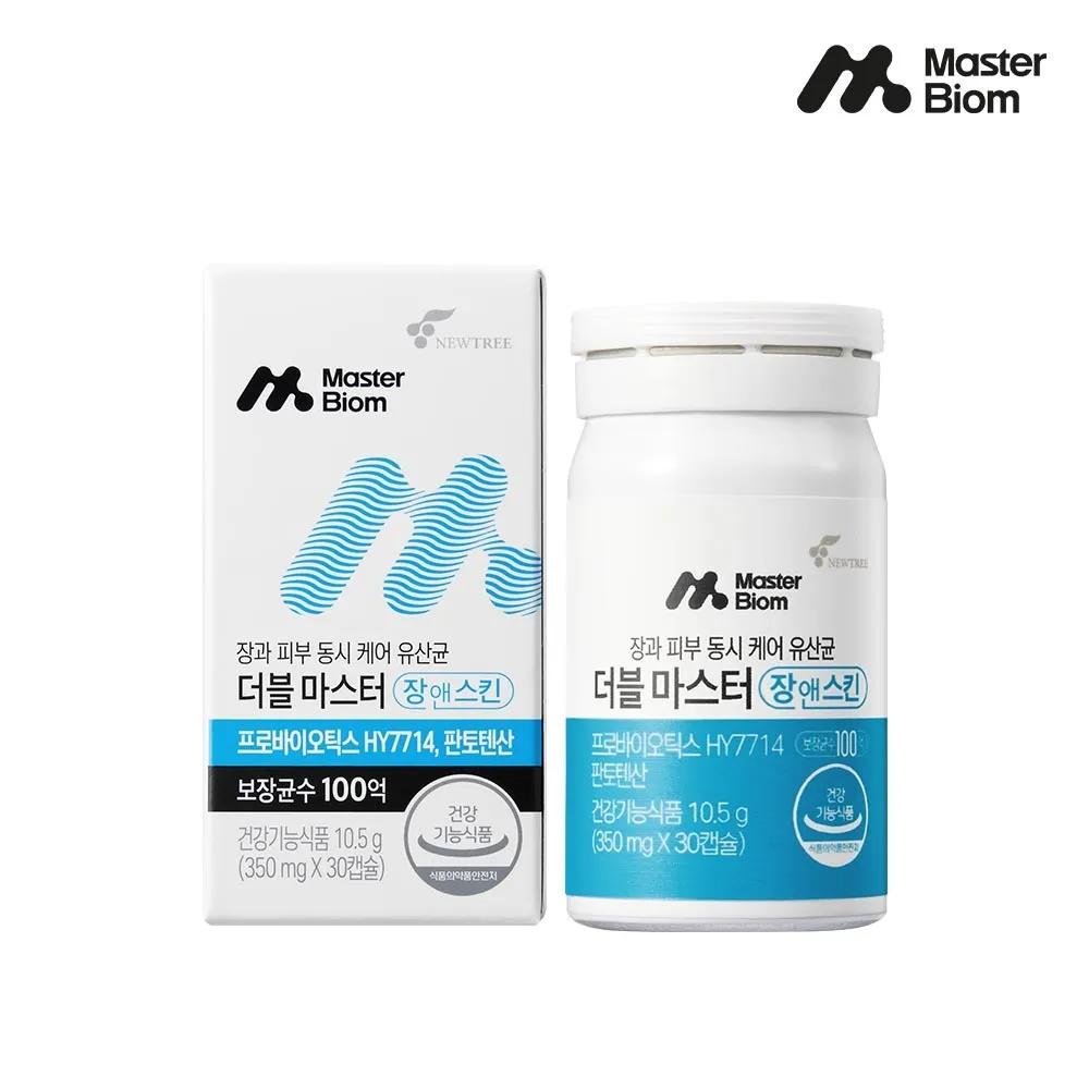MASTERBIOM Skin & Gut Double Master Probiotics (1-month supply)