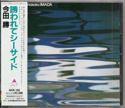 CD MASARU IMADA - Invited To the Seaside ALCR182 Alfa Jazz 1992 Japan Jazz Used