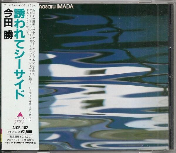 

CD МАСАРУ ІМАДА - Запрошений до моря ALCR182 Alfa Jazz 1992 Японія Джаз Вживаний