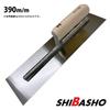 SHIBASHO Honyaki American for Mortar and Concrete Trowel Trowel, 390mm, Square, Plastering, Trowel, (1 Piece)