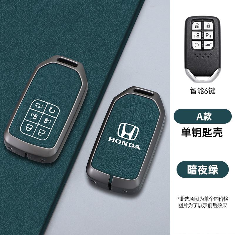 

6 Buttons Zinc Alloy Leather Car Smart Key Case Full Cover Protector Remote Shell For Honda Odyssey Keyless Accessories Keychain