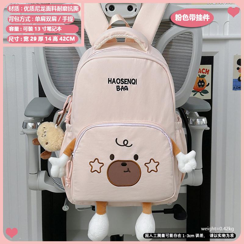 Schoolbag Cute Cartoon Embroidered Bear Backpack Female 1-1 Grade Elementary School Bag Male Large Capacity Commuter Backpack