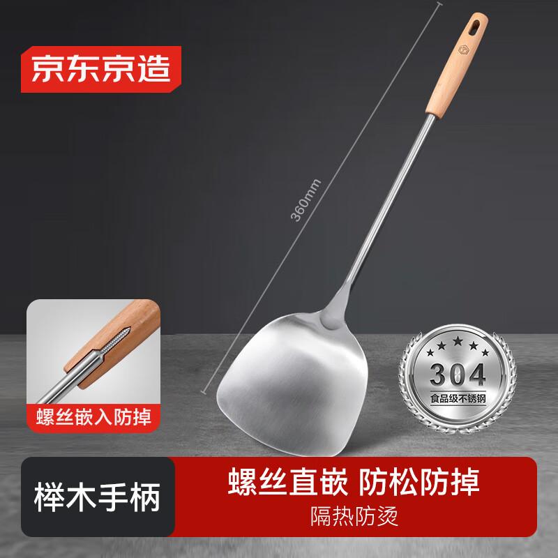 

Jingdong Jingzao 304 Stainless Steel Kitchen Utensils