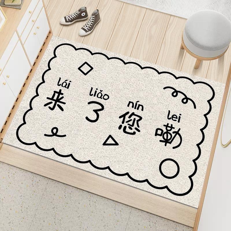 Character Character Silk Mat Entry Door Entry Door Mat Non-slip Home Bedroom Porch Dirt Pvc. Mat