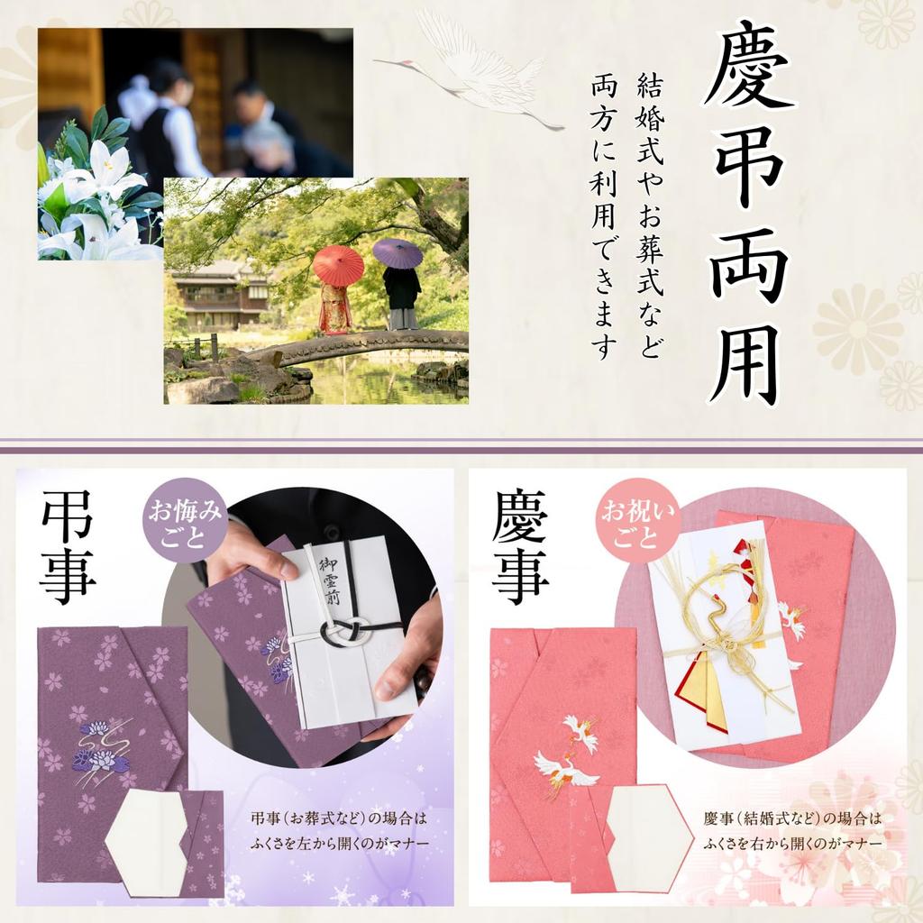 Fukushodo Fukusa Set [Made by a Long-Established Kyoto Maker] Suitable for Both Celebratory and Condolence Occasions, Including Gift Envelopes. Made