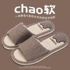 Flax cool slippers women's non-slip outer wear summer new indoor silent cotton and linen slippers women's spring and autumn models