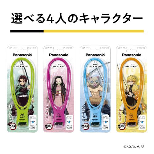 Panasonic LED neck light Demon Slayer: Kimetsu no Yaiba Zenitsu (Zenitsu is printed on the product itself) Limited quantity Drip-proof Lasts approxima