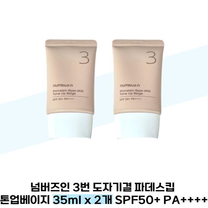 [NUMBUZIN] NUMBUZIN No. 3 Ceramic Texture Padeskip Tone-Up Beige 35ml x 2 SPF50+ PA++++ (38285470)
