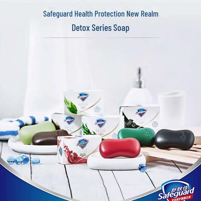 Safeguard Detox Pomegranate Scent Soap Bars