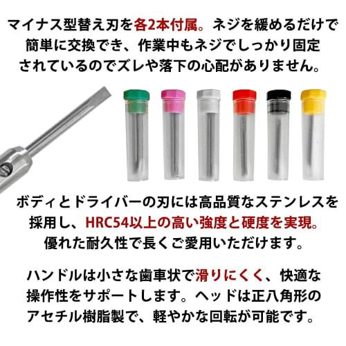 Timelab Watch Repair Tool Screwdriver Set of 6, Boxed, with 2 Replacement Tips, No. 015-A, Officially Imported