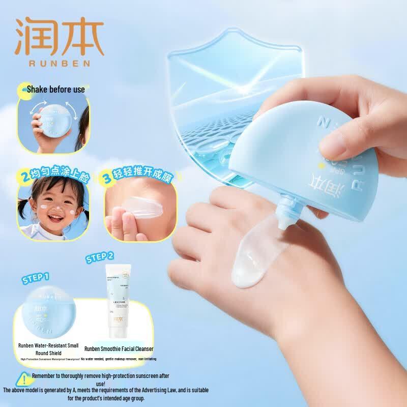 Runben Kids Outdoor Lightweight Waterproof Sunscreen Lotion 50g