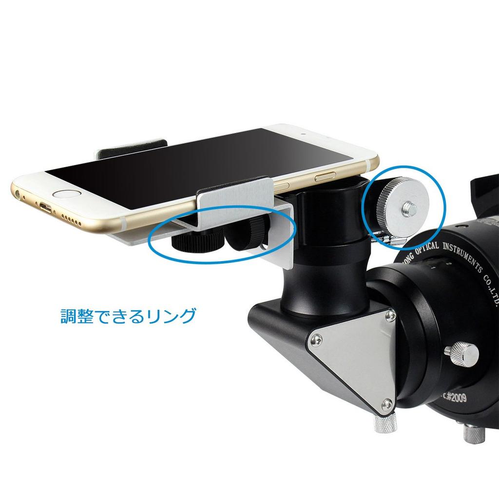 SVBONY Telescope Bracket with Smartphone Adapter for Astronomical and More Telescopes, Fieldscopes, Monoculars, Binoculars,