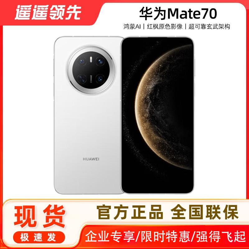 

Huawei Mate 70 Satellite Smartphone (CN version)
