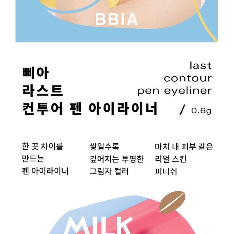 Bbi@ - Last Contour Pen Eyeliner