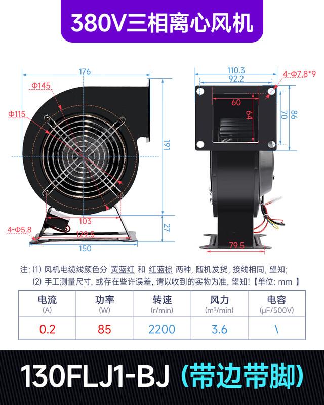 

Industrial Centrifugal Fan CN plug (adapter included)