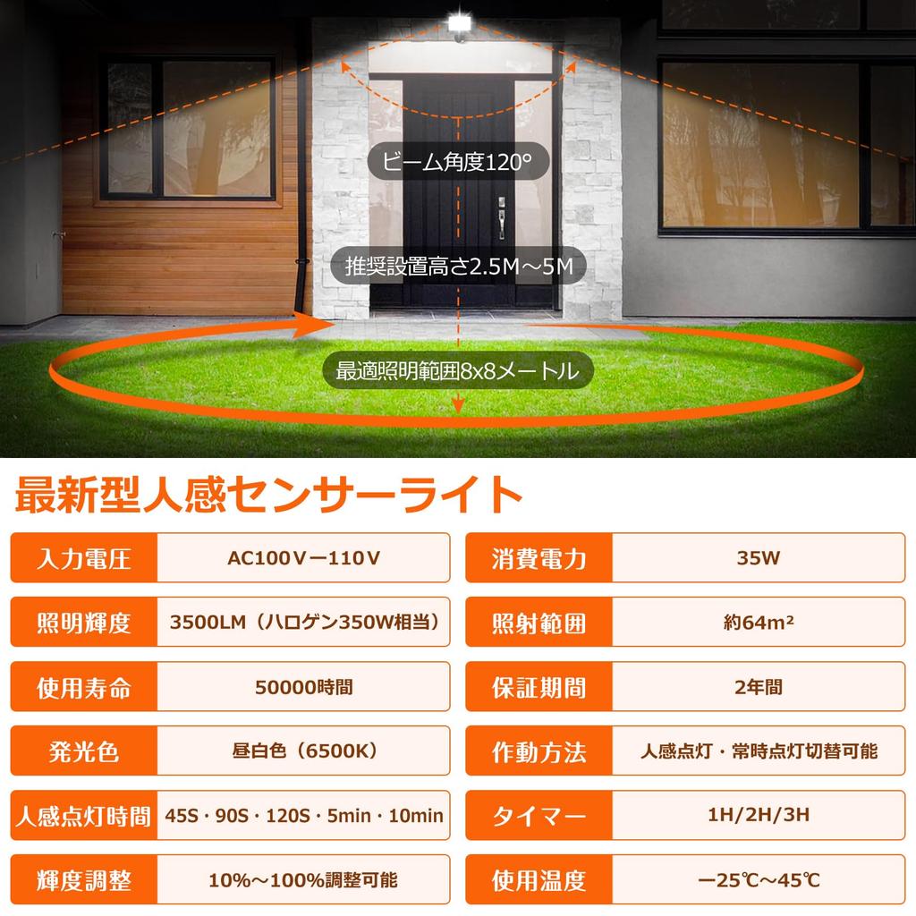 MEIKEE 35W Motion Sensor Remote Control High Security IP66 Adjustable Sensor Constant Lighting Adjustable Lighting Hours Security For Both Outdoor and